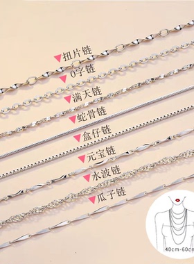 925纯银无吊坠锁骨链替换素链