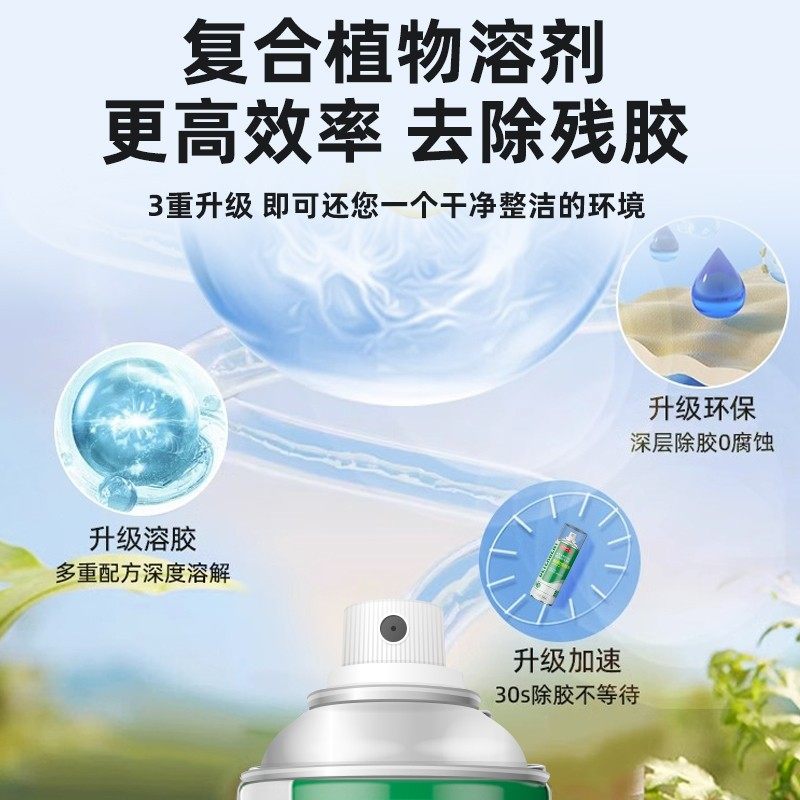 除胶剂多功能家用去胶神器汽车玻璃不干胶双面胶除清洗强力去除剂,淘宝优惠券,粉丝福利购,淘宝优惠卷