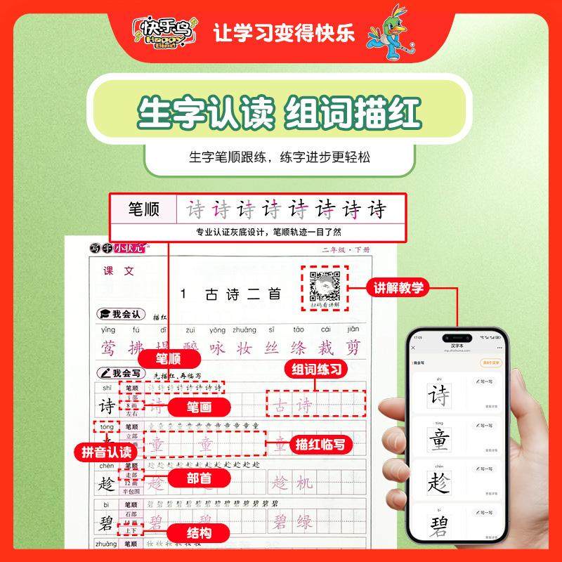 小学语文同步字帖一年级练字字帖二年级下册练字帖三年级四年级五六年级上册配套人教版每日一练小学生专用钢笔生字练习英语字贴Q,淘宝优惠券,粉丝福利购,淘宝优惠卷