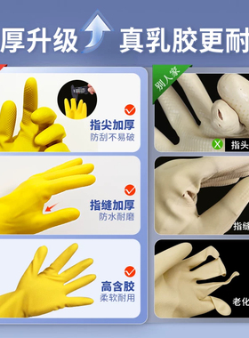 加厚牛筋皮手套橡胶耐用家务手套