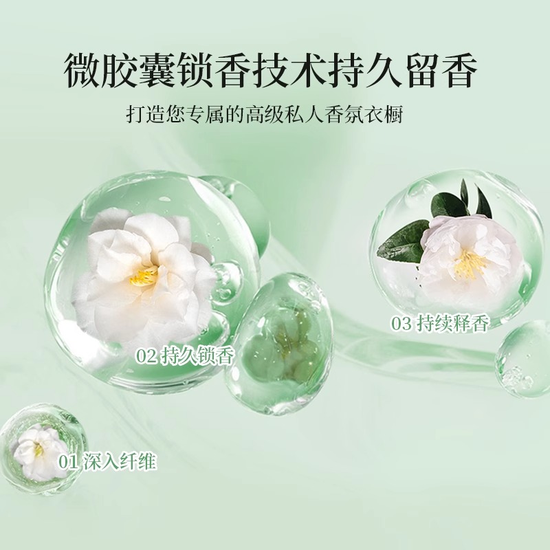 山茶花洗衣凝珠留香珠五合一持久留香强力去污浓缩洗衣液衣物香氛 - 图3