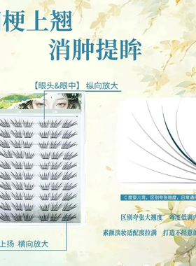 小狐蝶免胶假睫毛狐系斜飞卷翘毛