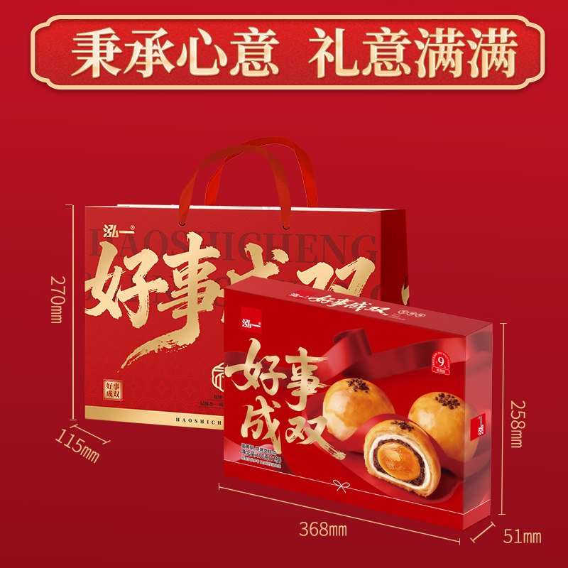 泓一双酥礼盒春节送礼蛋黄酥糕点零食小吃休闲食品整箱年货节过年