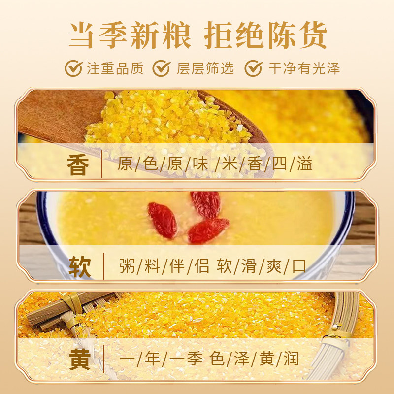 小玉米糁东北农家新鲜笨玉米小渣子五谷杂粮粥大玉米碴子原料5斤,淘宝优惠券,粉丝福利购,淘宝优惠卷