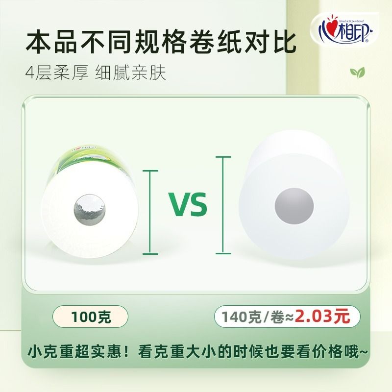 心相印卷纸金装经典抽纸手帕纸茶语小包组合装