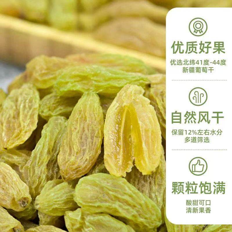 特价新疆吐鲁番特产免洗绿葡萄干一级大果干零食蜜饯香妃王好吃,淘宝优惠券,粉丝福利购,淘宝优惠卷