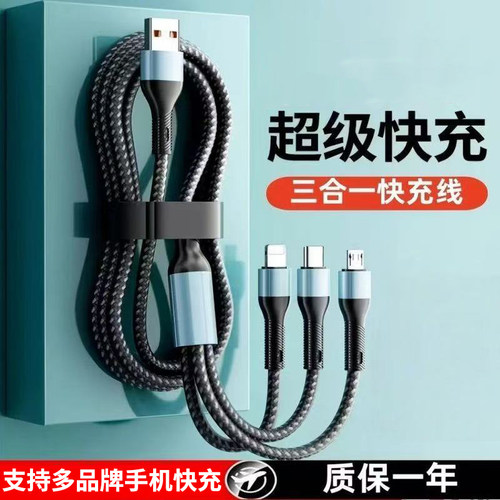 三合一数据线66W超级快充适用苹果安卓Type-c多功能一拖三充电线通用华为VIVOPPO小米手机车载iPad笔记本平板 - 图3