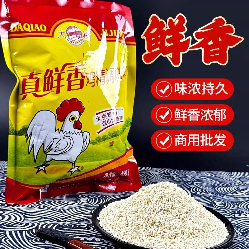 真鲜香大桥鸡精调味料家用450g大袋装商用增鲜鸡粉厨房煲汤调味料,淘宝优惠券,粉丝福利购,淘宝优惠卷