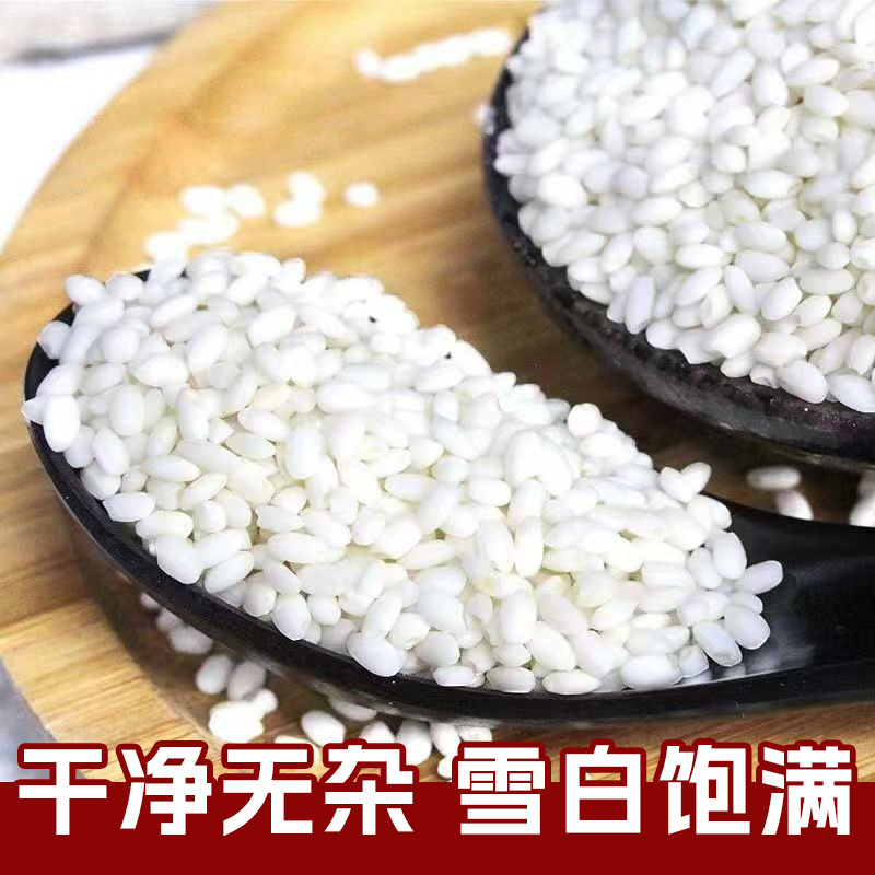 东北白糯米5斤农家自产粘大米江米圆糯米五谷杂粮粽子新货圆粒