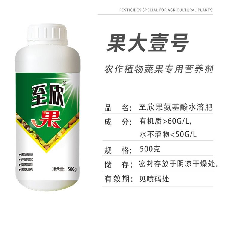 果大果树专用膨果含氨基酸水溶肥瓜果蔬菜肥中量元素增甜强力营养-图2