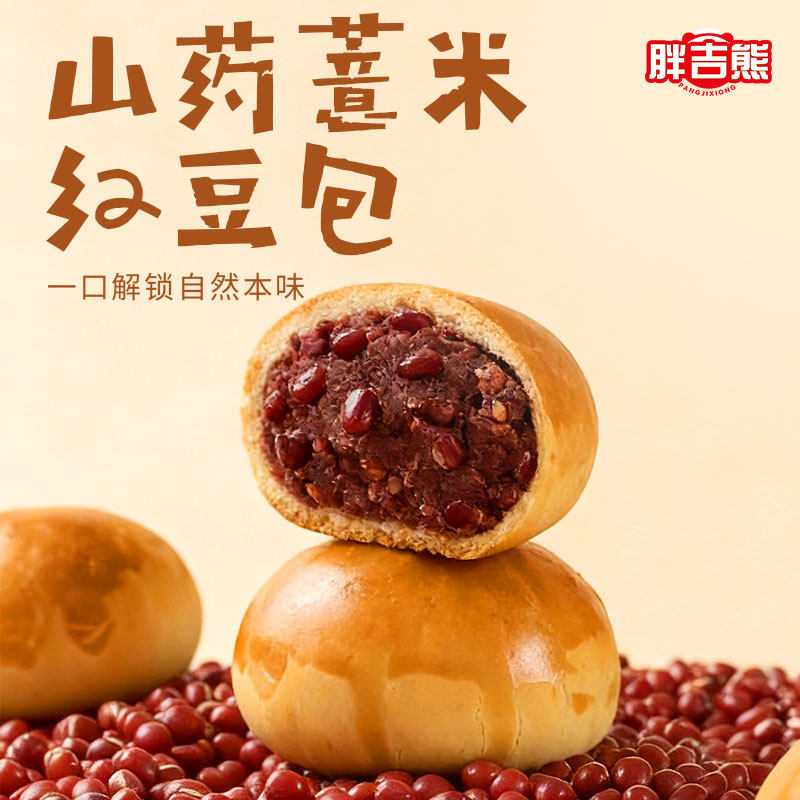 短保15天山药薏米红豆包40g*10包
