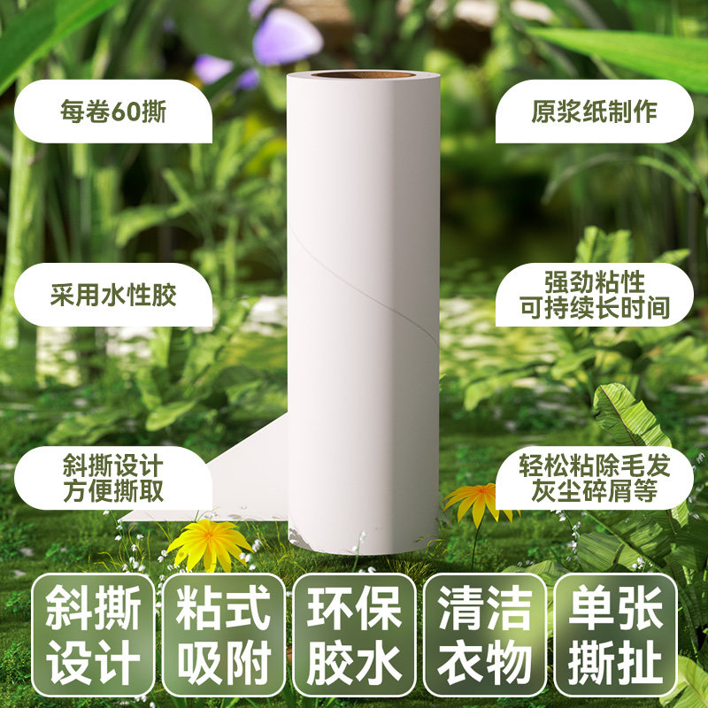 除尘卷纸粘毛器通用可撕式替换纸芯衣服头发清洁神器粘毛黏纸滚筒,淘宝优惠券,粉丝福利购,淘宝优惠卷