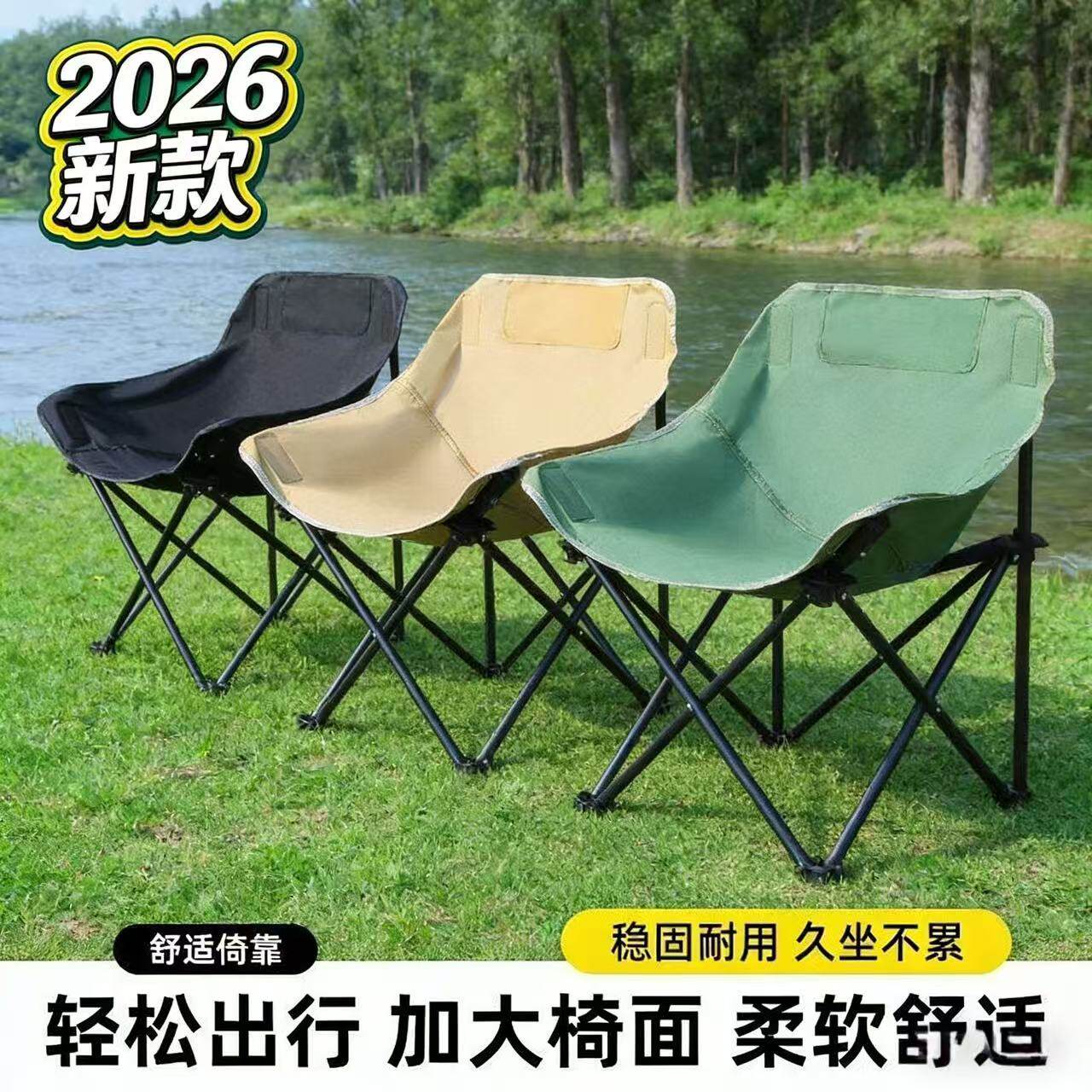 月亮椅折叠椅户外露营野炊钓鱼凳子写生备考便携式椅子沙滩休闲椅