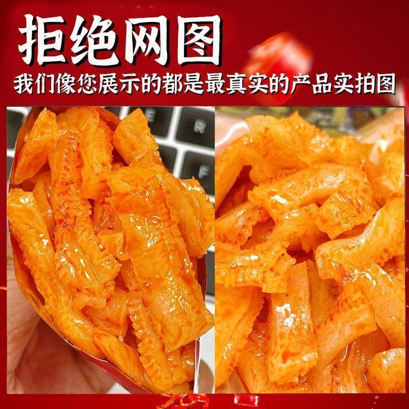 整箱100包魔芋爽素毛肚零食香辣解馋网红零食休闲麻辣辣条,淘宝优惠券,粉丝福利购,淘宝优惠卷