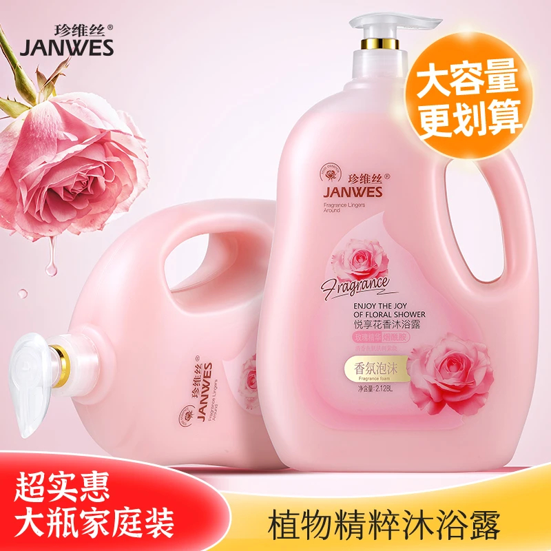 珍维丝氨基酸桂花香水沐浴露大容量沐浴乳家庭装烟酰胺香氛大瓶