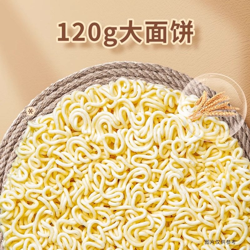 今麦郎方便面一袋半1.5倍袋大今野红烧牛肉面大面饼宿舍夜宵泡面,淘宝优惠券,粉丝福利购,淘宝优惠卷