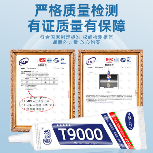 德国T9000胶水珠宝专用镶嵌玉器修复速干透明无痕针头戒指饰品珍珠耳环琥珀翡翠宝石吊坠强力胶粘钻树脂胶水 - 图3