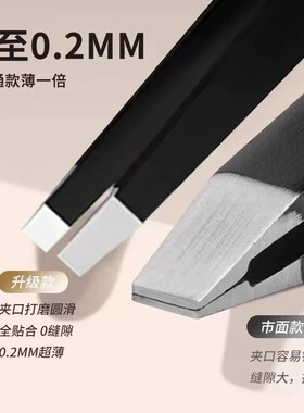 镊子眉夹夹拔毛修眉小钳子不锈钢