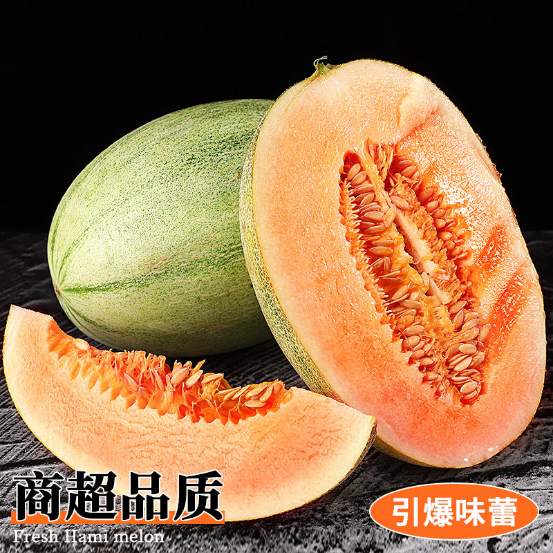 正宗哈密瓜新鲜水果当季现摘脆甜网纹瓜西州蜜香瓜老汉瓜整箱包邮,淘宝优惠券,粉丝福利购,淘宝优惠卷