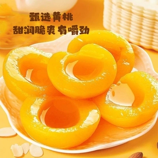 【千禧爆】新鲜黄桃罐头510g*4罐