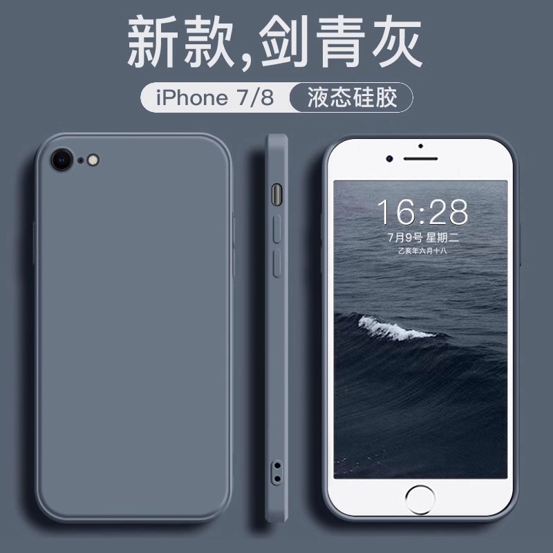 适用苹果8plus手机壳iphone7液态硅胶新款i8简约全包防摔保护套七八纯色软壳se高级感男女款6超薄外壳手感-图1