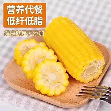 【220g*8支】正宗东北黄糯玉米香甜糯[8元优惠券]-寻折猪