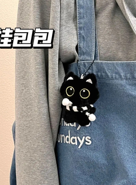 小黑猫可爱毛绒挂件背包装饰