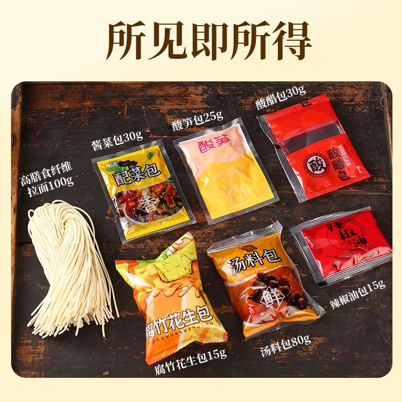 瑶嬷嬷柳州螺蛳面300g*3包正宗广西特产螺丝粉网红袋装速食方便面 - 图2