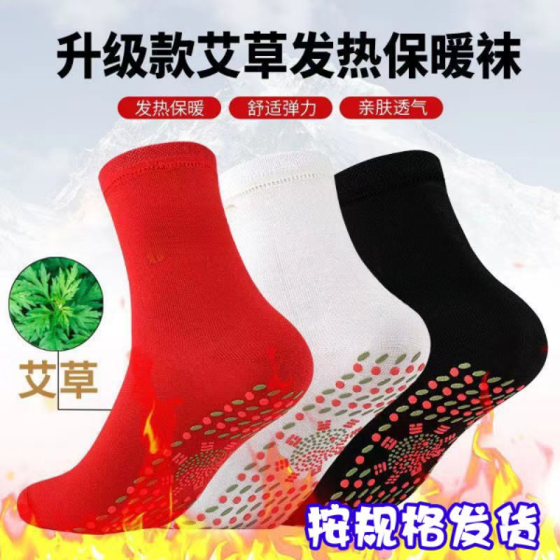 保暖自发热加热袜子防寒睡觉暖脚脚冷睡眠神器脚凉寒暖足脚底 - 图0