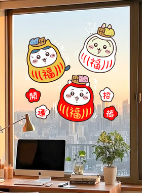 玻璃窗静电贴chiikawa新年