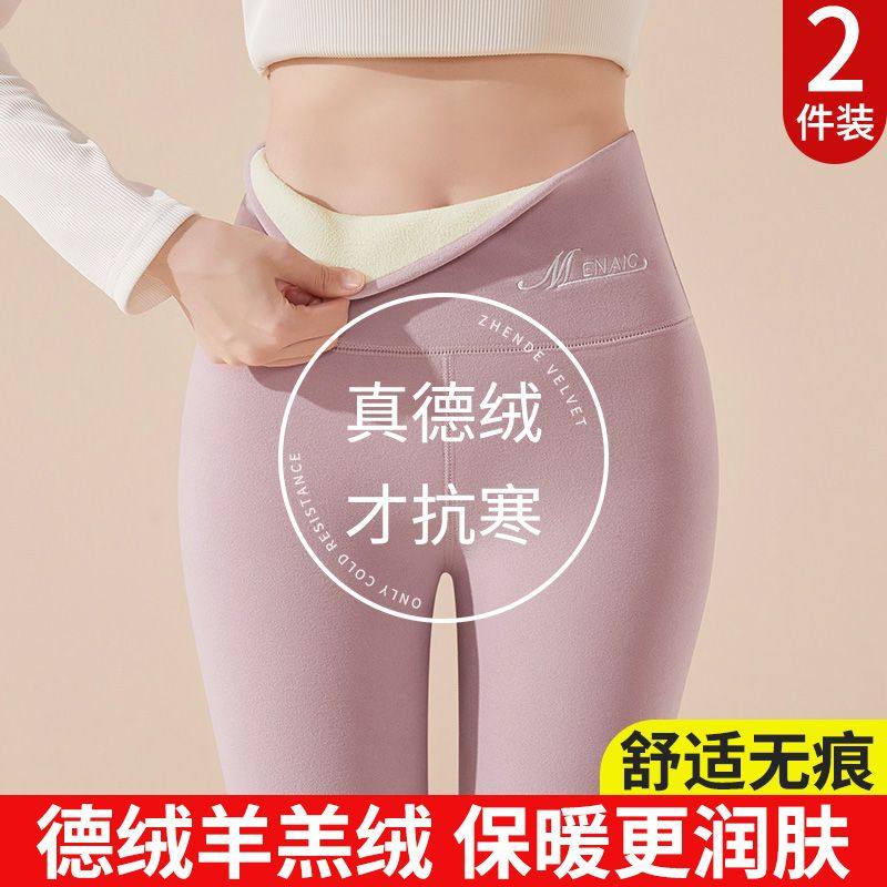 德绒羊羔绒加绒加厚女士秋裤内穿冬季无痕线裤高腰打底保暖棉毛裤,淘宝优惠券,粉丝福利购,淘宝优惠卷