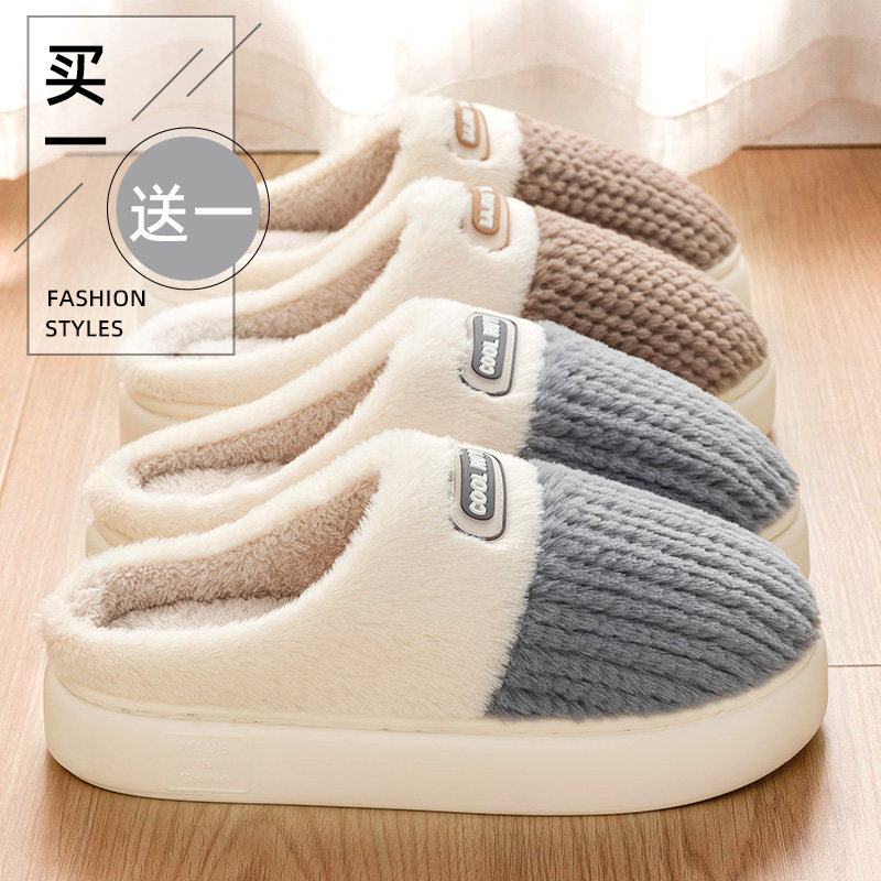 买一送一毛绒加厚底棉拖鞋女士冬季2025新款室内家居防滑棉鞋男款,淘宝优惠券,粉丝福利购,淘宝优惠卷