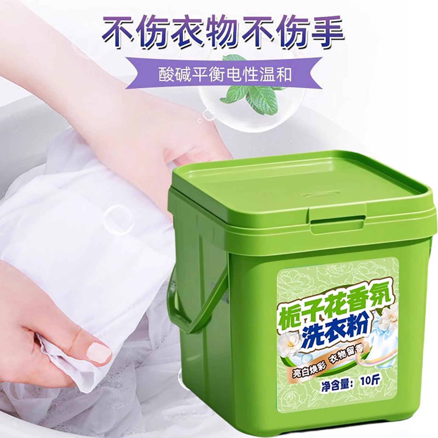 10斤*大桶装栀子花洗衣粉大桶装持久留香强力去污香水香氛盒装,淘宝优惠券,粉丝福利购,淘宝优惠卷