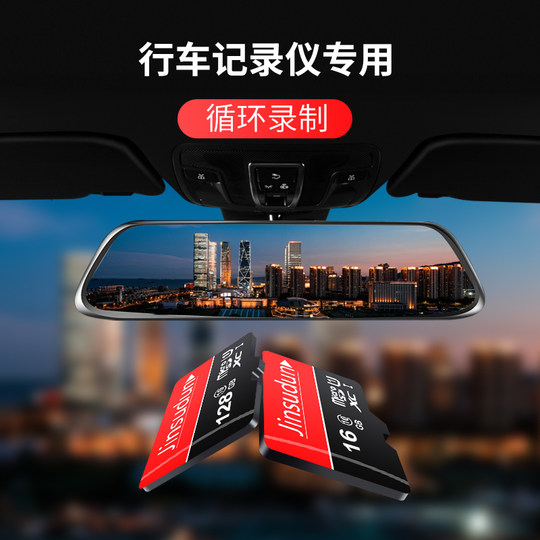 Enregistreur de conduite à grande vitesse 128G, carte mémoire spéciale, caméra de surveillance 512G, carte TF, téléphone portable, carte SD 32 go