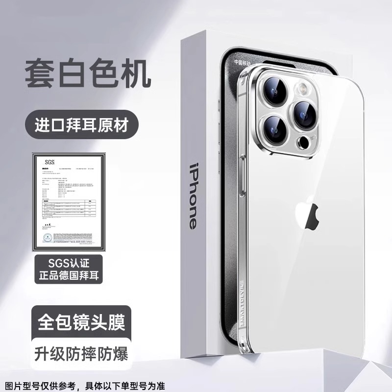 美过裸机适用苹果15手机壳iphone15promax新款14pro新年套13镜头全包12防摔高级感11简约硅胶男女por春数码