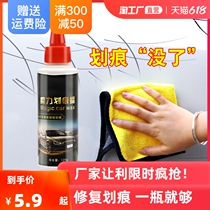 Scratched Wax Car Wax White Car Special Conservation Car Wax On Wax Upper Light Universal Coating Maintenance Scratched Polished Wax