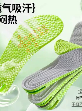 女士增高鞋垫气垫隐形增高运动减震男士防臭吸汗透气小个子不累脚