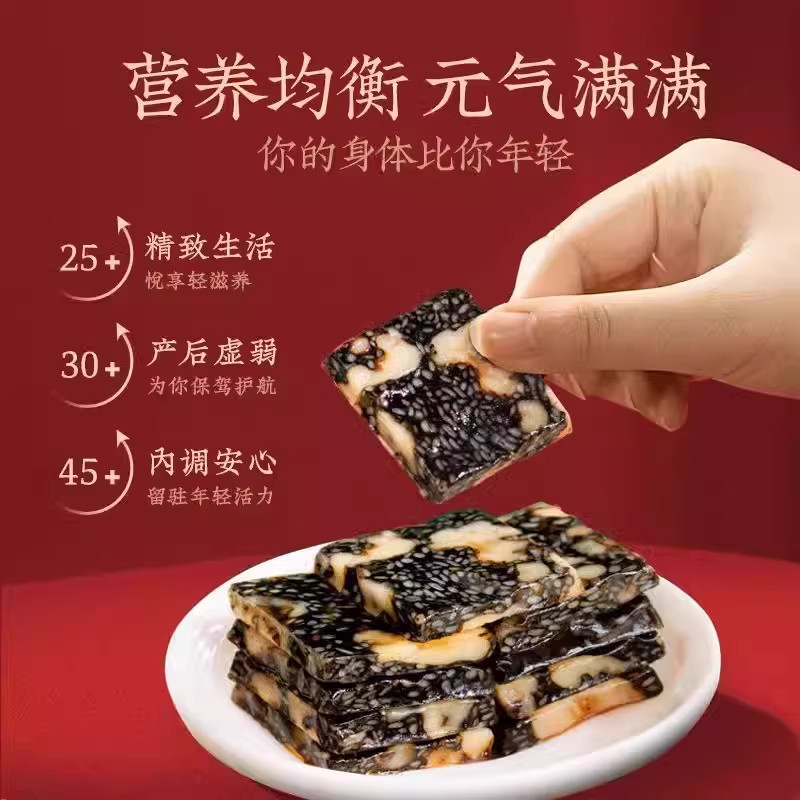 阿胶糕即食红枣枸杞阿胶固元糕手工女人零食山东阿胶膏送礼年货节,淘宝优惠券,粉丝福利购,淘宝优惠卷