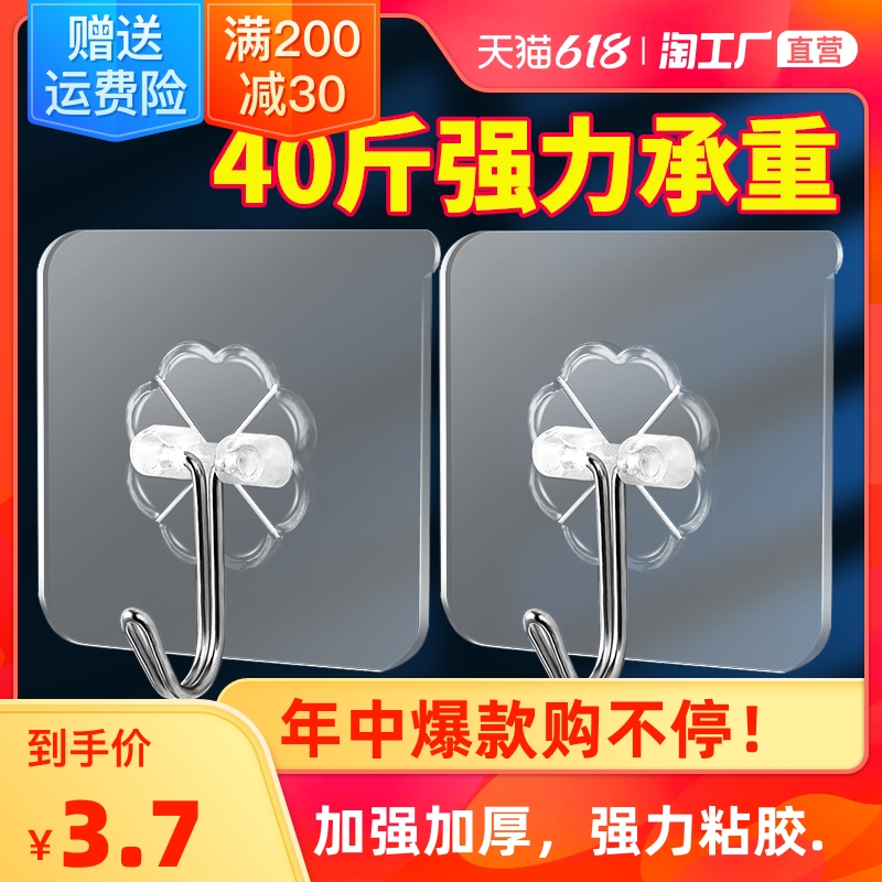 【爆款推荐】挂钩强力承重粘胶贴浴室壁挂墙壁无痕门后挂钩免打孔吸盘厨房粘钩 