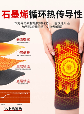 【发热理疗】老寒腿膝盖防寒专用