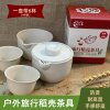 One-time portable travel tea set | Ten thousand people buy more