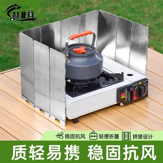Outdoor cassette stove windshield camping stove windproof board gas stove windproof cover enclosure windproof ring magnetic