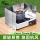 Outdoor cassette stove windshield camping stove windproof board gas stove windproof cover enclosure windproof ring magnetic