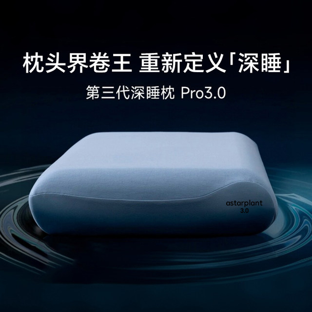 ແນະນໍາສູງ Yajing Duosheng Deep Sleeping Pillow Pro3
