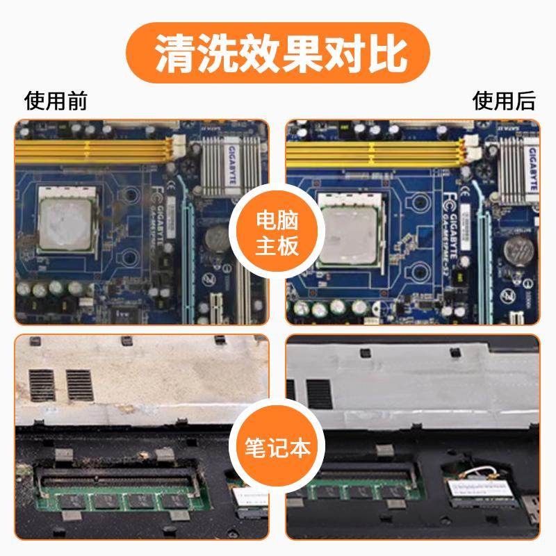 6S精密电子仪器清洗剂530电脑主板元手机贴膜屏幕清洁剂电路板,淘宝优惠券,粉丝福利购,淘宝优惠卷