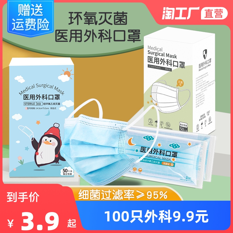 医用外科一次性医疗口罩三层正规正品成人儿童夏季薄独立包装3000