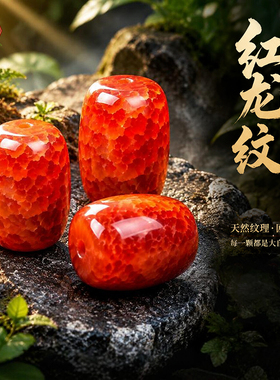龙鳞纹玛瑙宝石桶珠隔珠手链