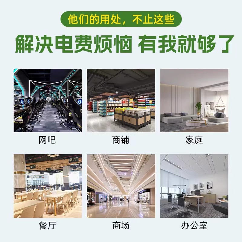 省电王2025新款家用全屋节能神器大功率智能电表节电器黑科技商用 - 图2