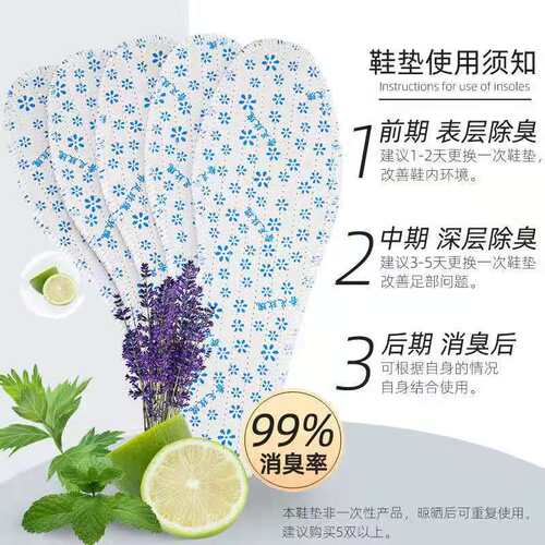 防臭鞋垫香草除臭香足玫瑰春夏季透气吸汗男女香型留香耐磨舒适 - 图0