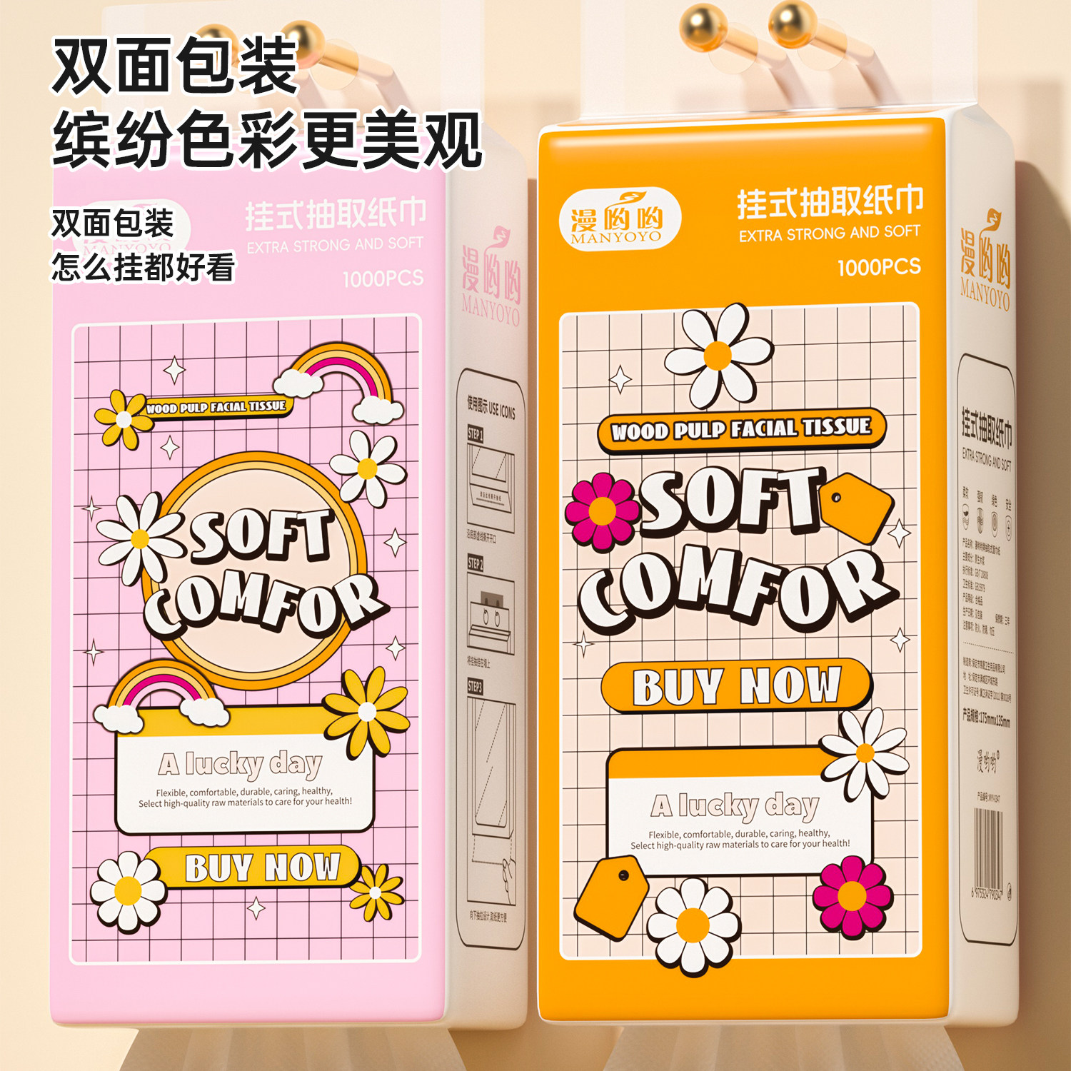 漫大提厨房用纸悬挂式抽纸家用整箱实惠装餐巾纸卫生纸抽纸巾底部,淘宝优惠券,粉丝福利购,淘宝优惠卷